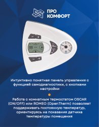 Настенный газовый котел Ferroli Vitabel F 16