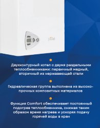 Настенный газовый котел Ferroli Vitabel F 16